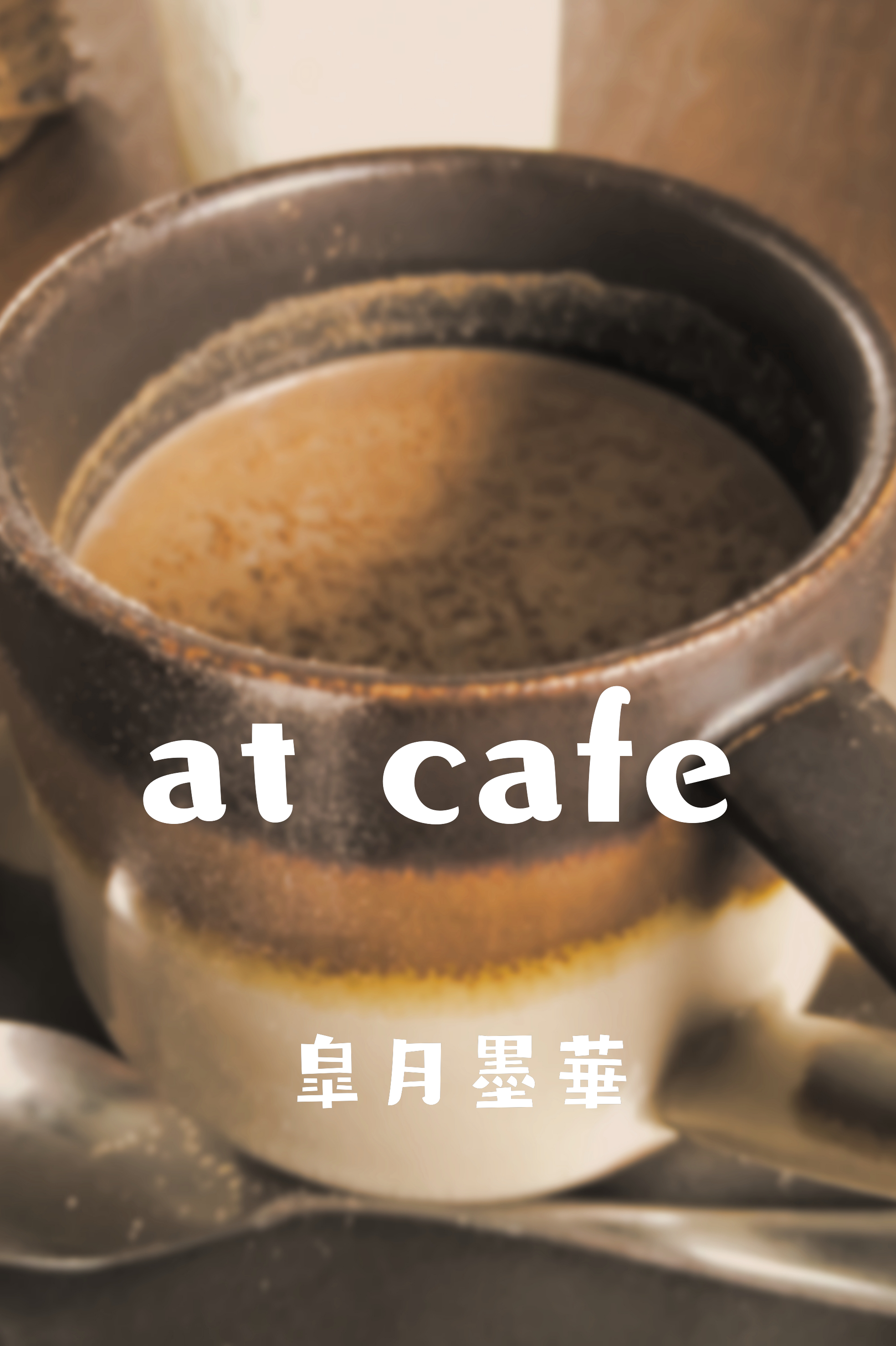 at cafe