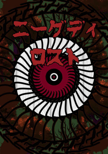 ニーグディロスト