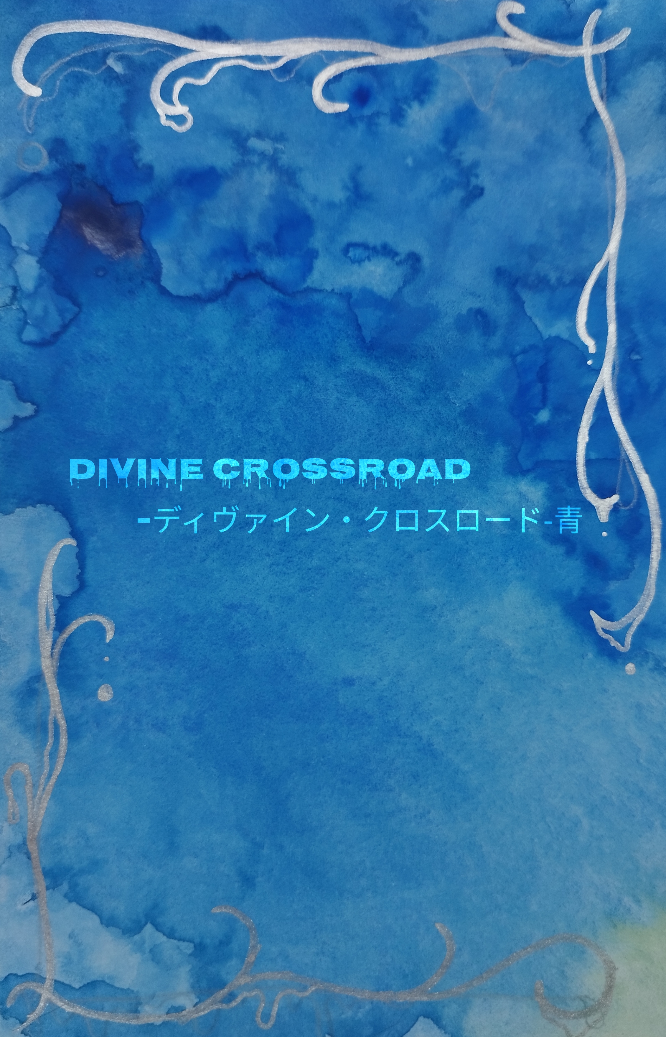Divine Crossroad-ディヴァイン・クロスロード...