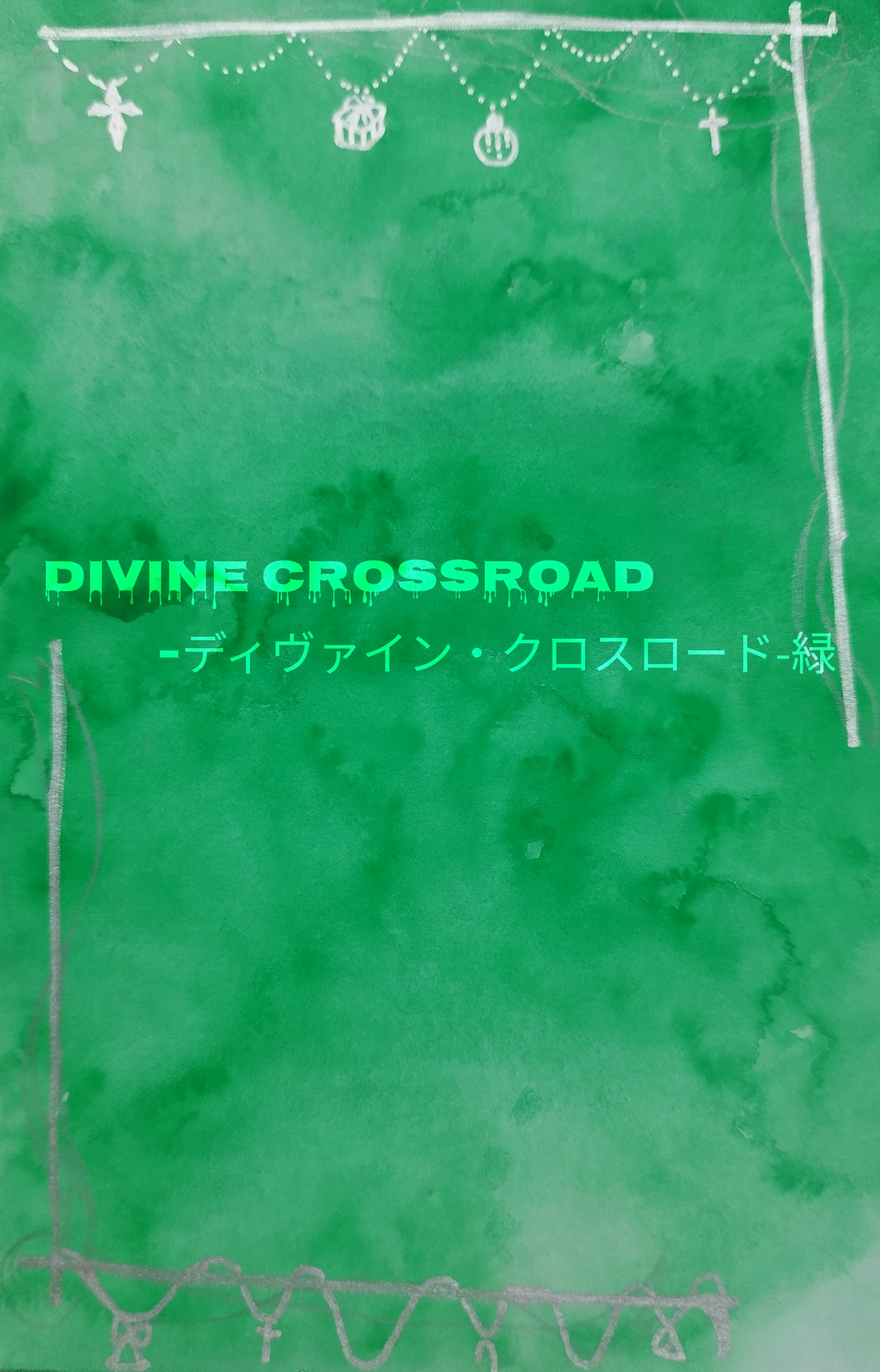 Divine Crossroad-ディヴァイン・クロスロード...