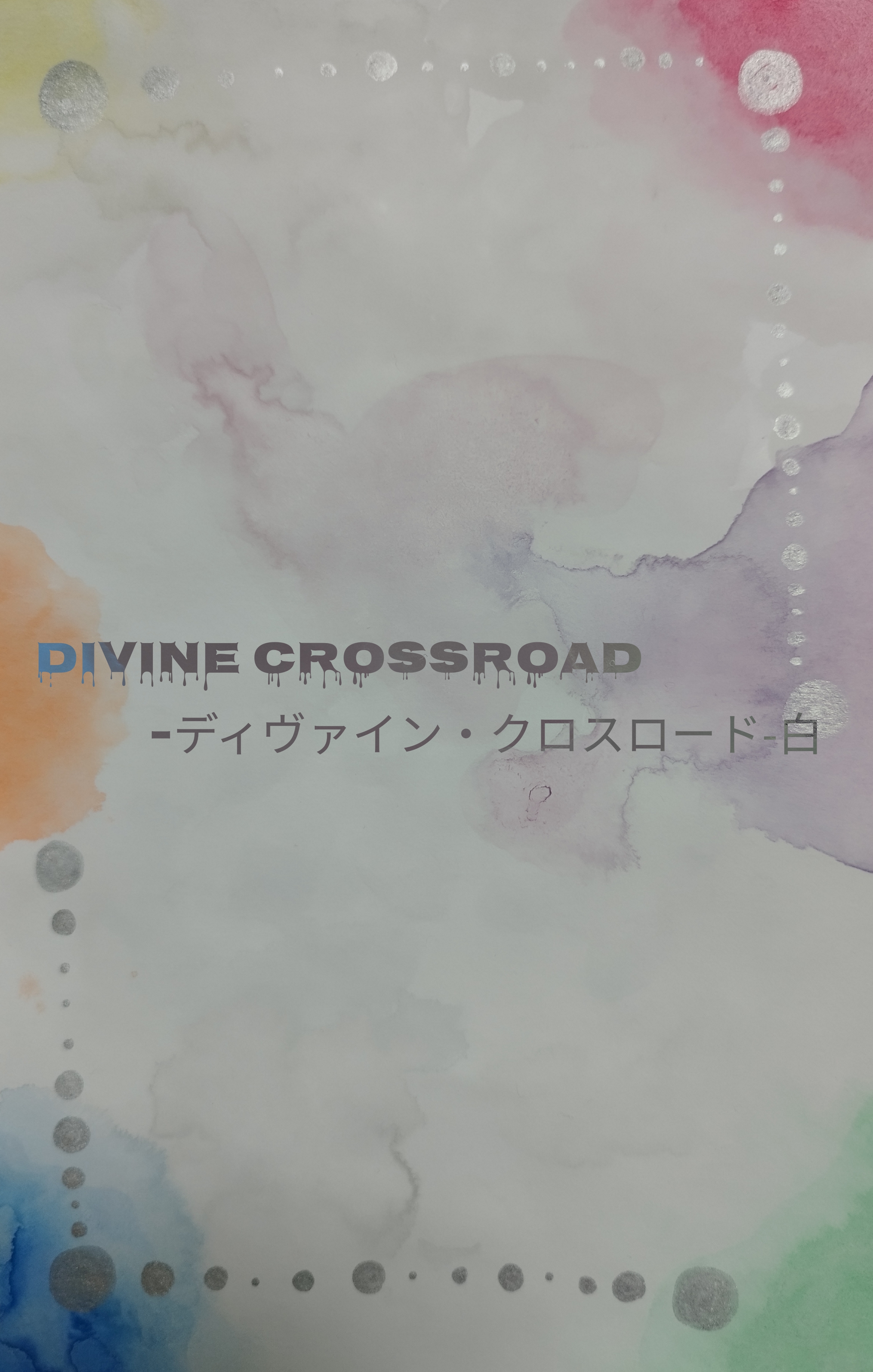 Divine Crossroad-ディヴァイン・クロスロード...