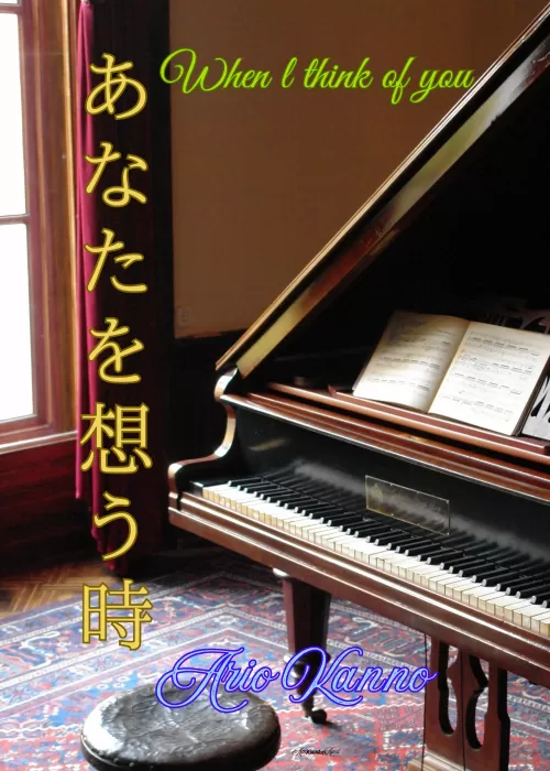 あなたを想う時