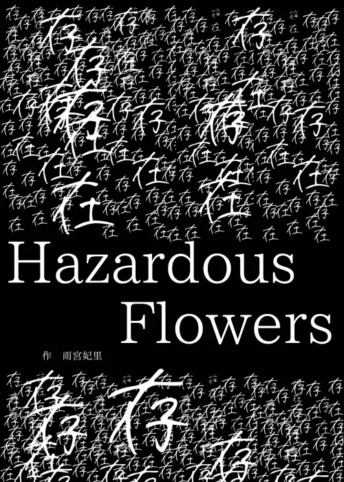 Hazardous Flowers