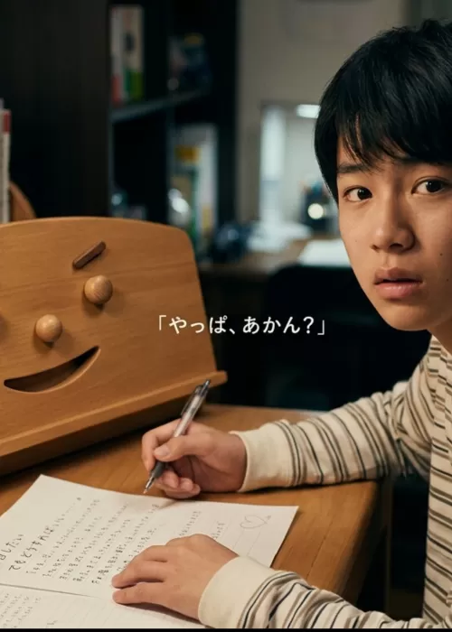 恋の告白に相談する相手が関西弁のおっさんのもののけだったらどうすればいい……。