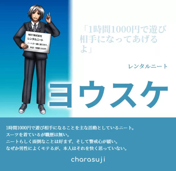 タツモン　ヨウスケ