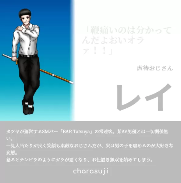 タツモン　レイ