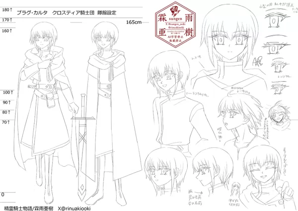 プラグ・カルタ設定画