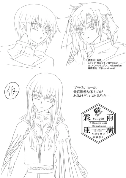 プラグ、シオウ17歳