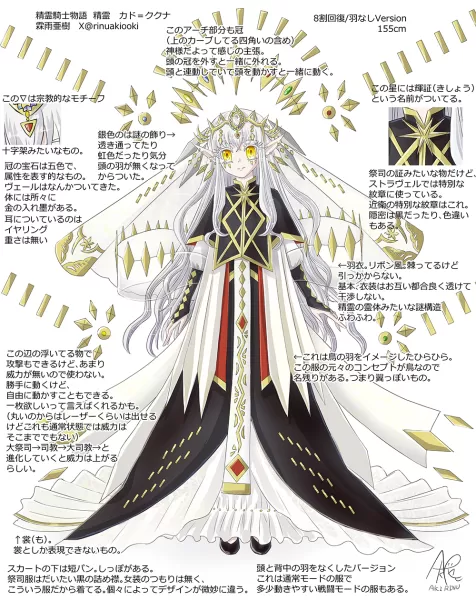 ククナ説明付き