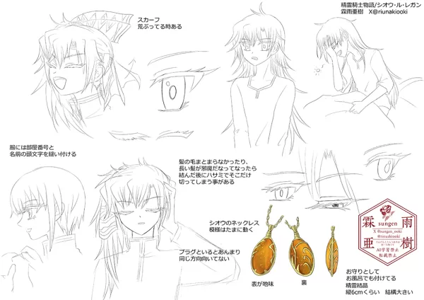 シオウ分割設定画2