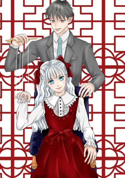 『箱庭硝子人形』元表紙